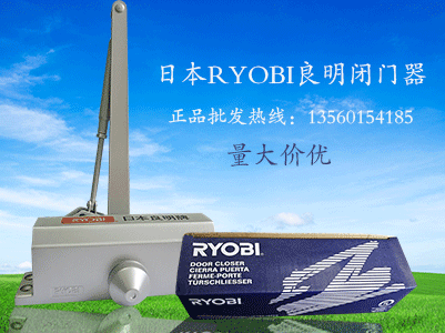 日本良明閉門器有些什么型號？多少錢？